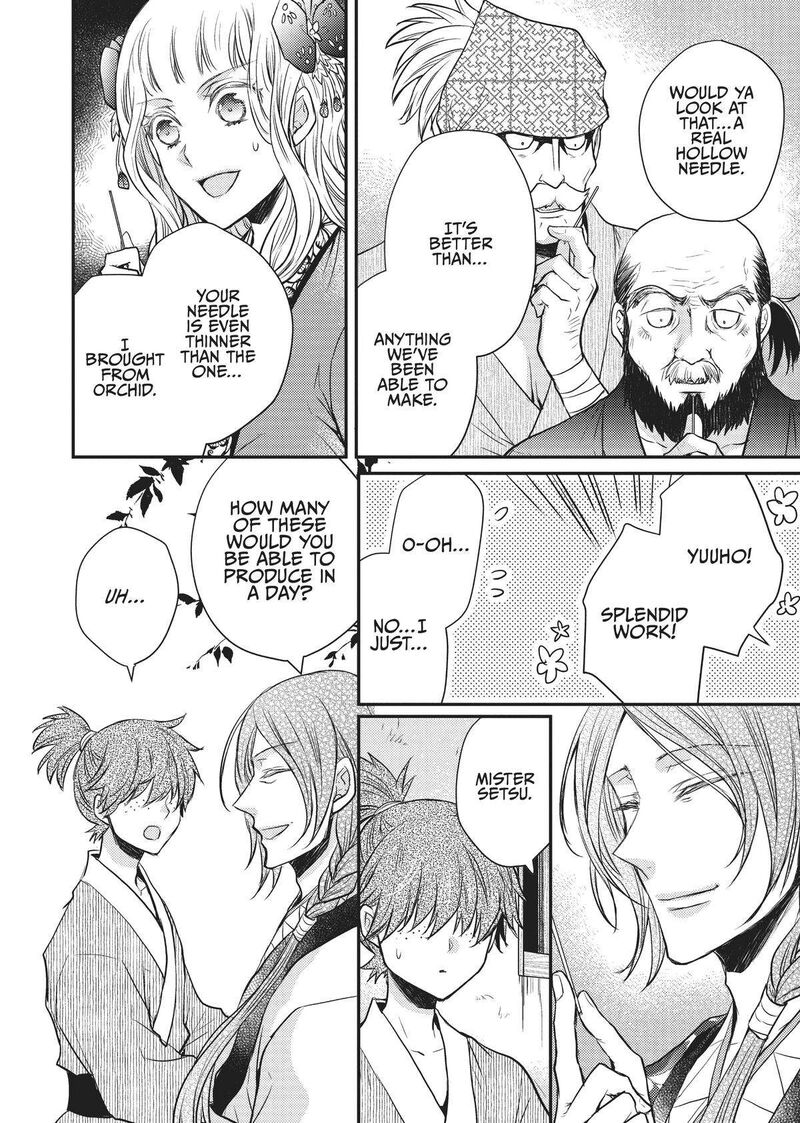 gekkakoku_kiiden_18_20