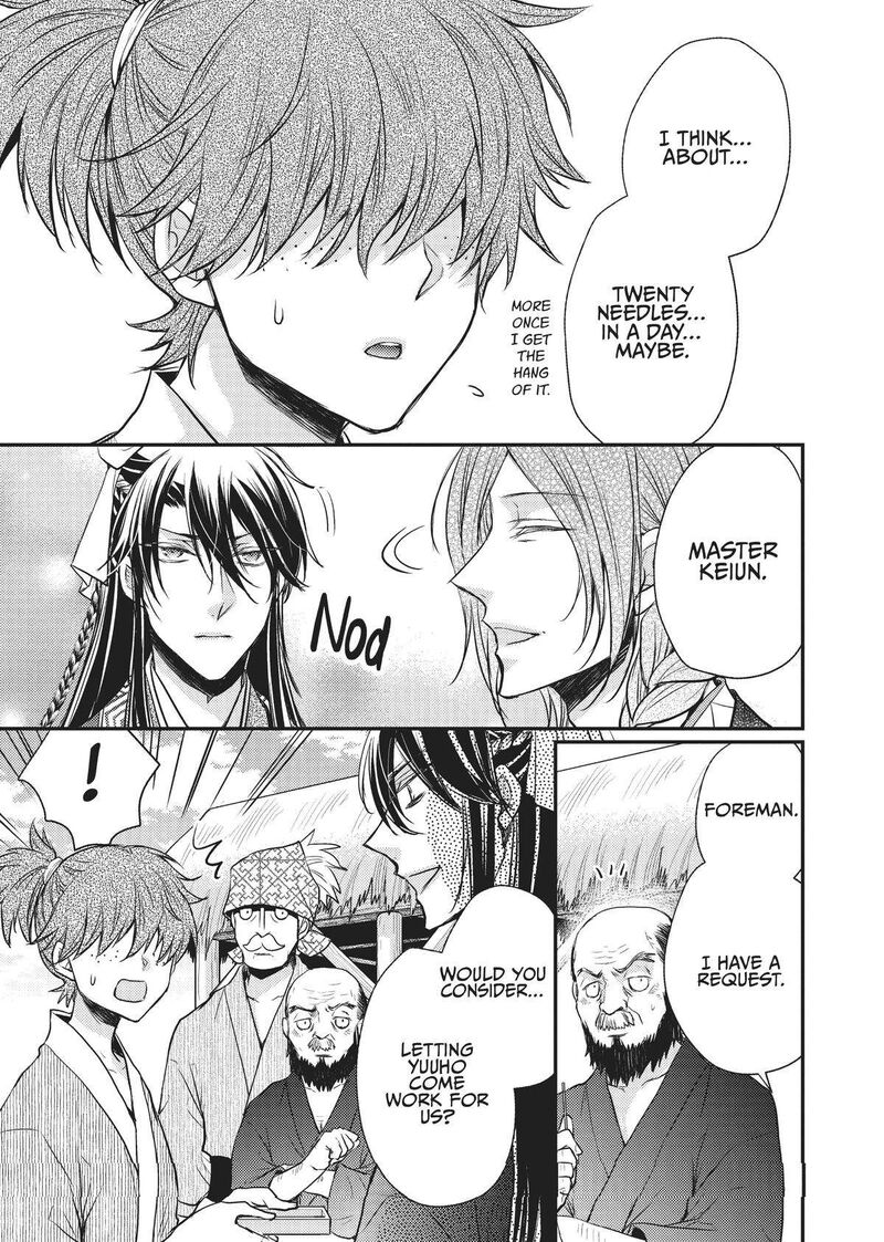 gekkakoku_kiiden_18_21