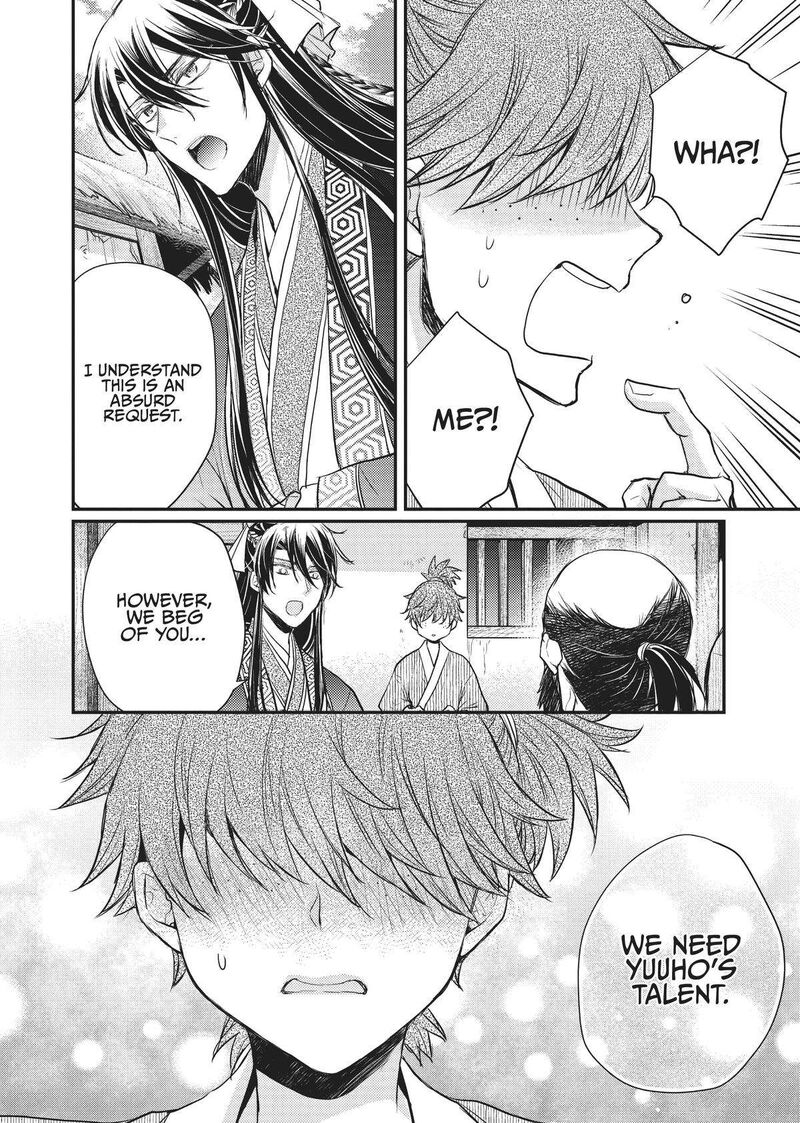 gekkakoku_kiiden_18_22