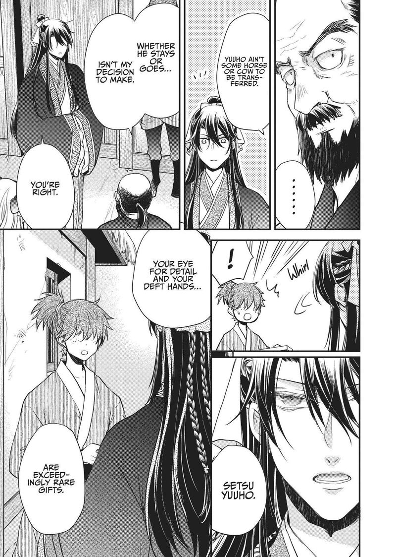 gekkakoku_kiiden_18_23