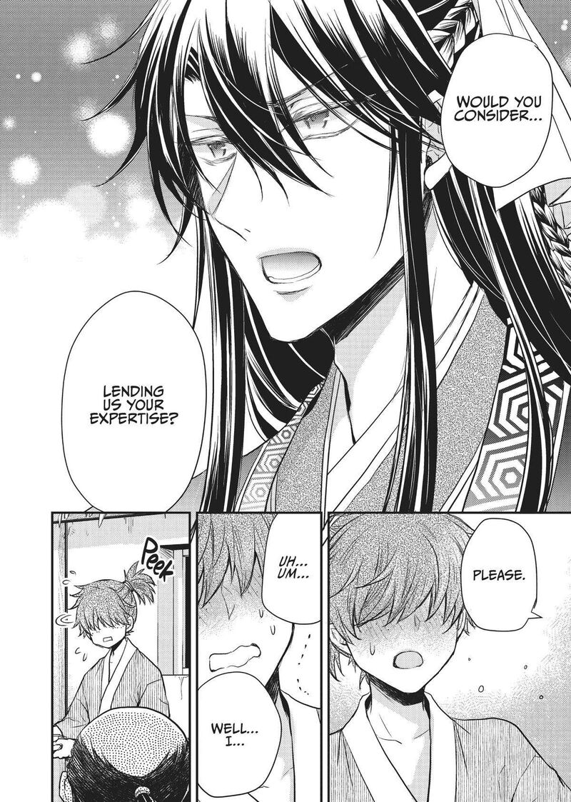 gekkakoku_kiiden_18_24