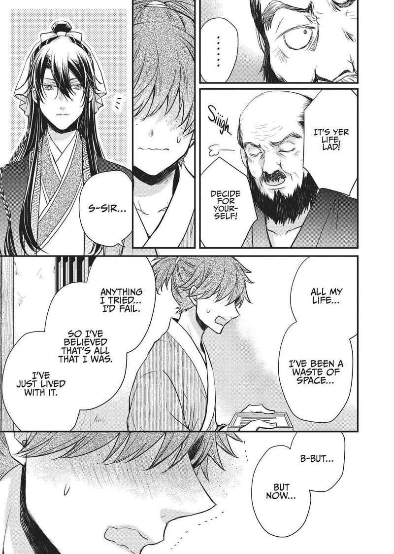 gekkakoku_kiiden_18_25