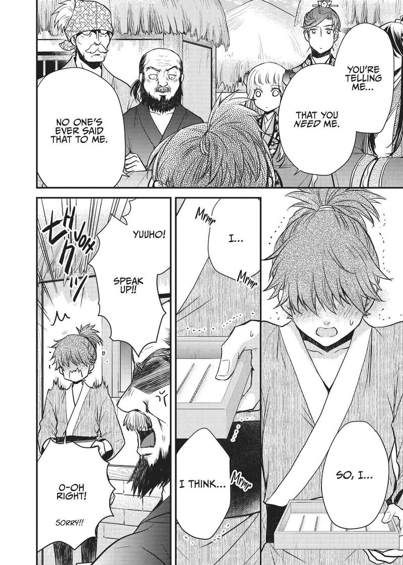 gekkakoku_kiiden_18_26
