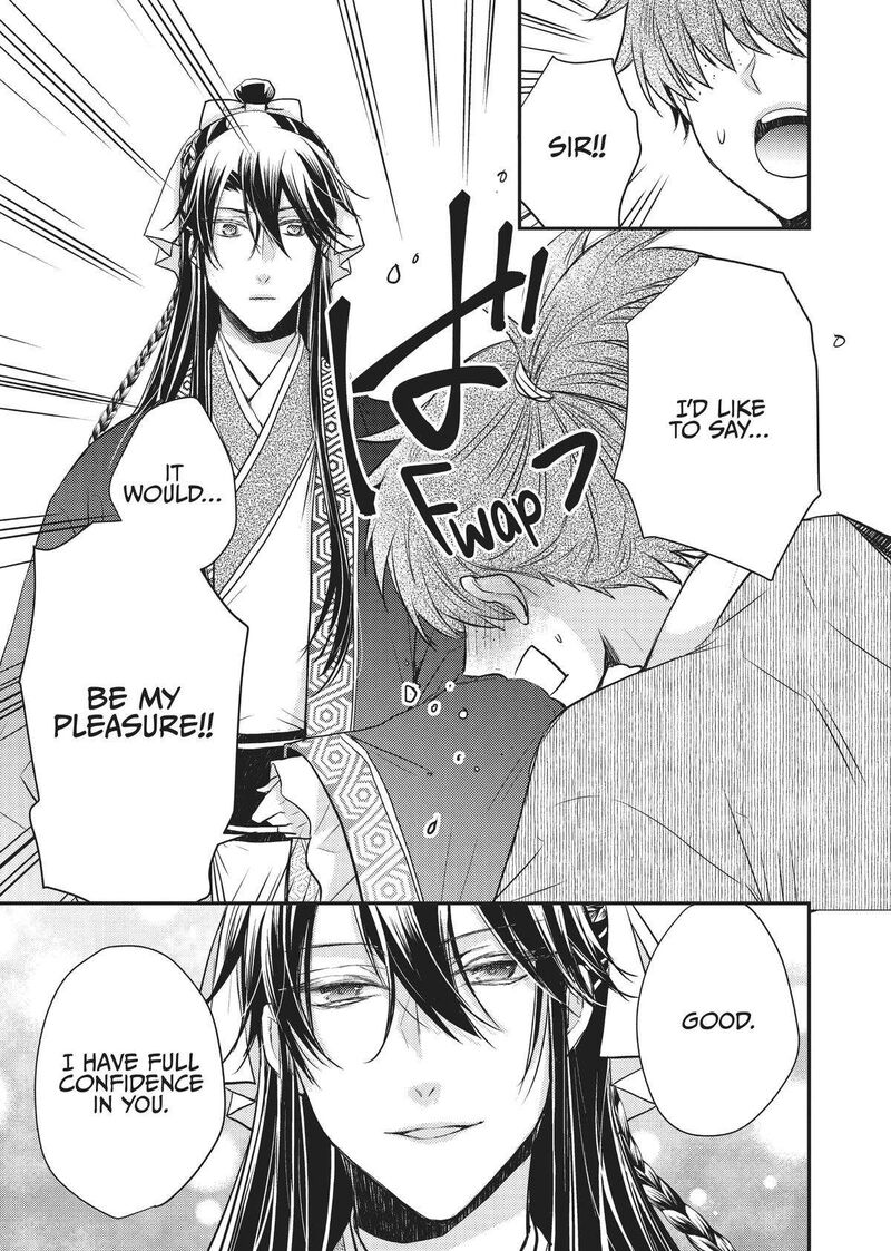 gekkakoku_kiiden_18_27