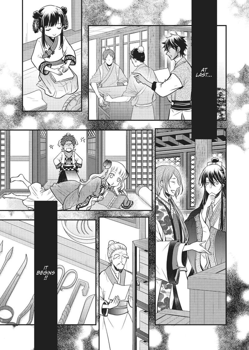 gekkakoku_kiiden_18_29