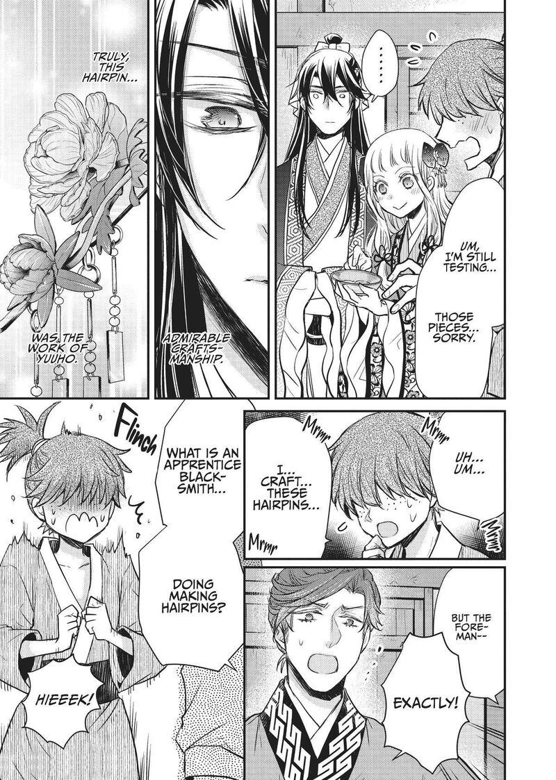 gekkakoku_kiiden_18_3