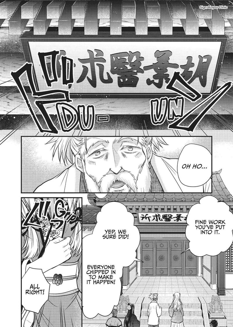gekkakoku_kiiden_18_30