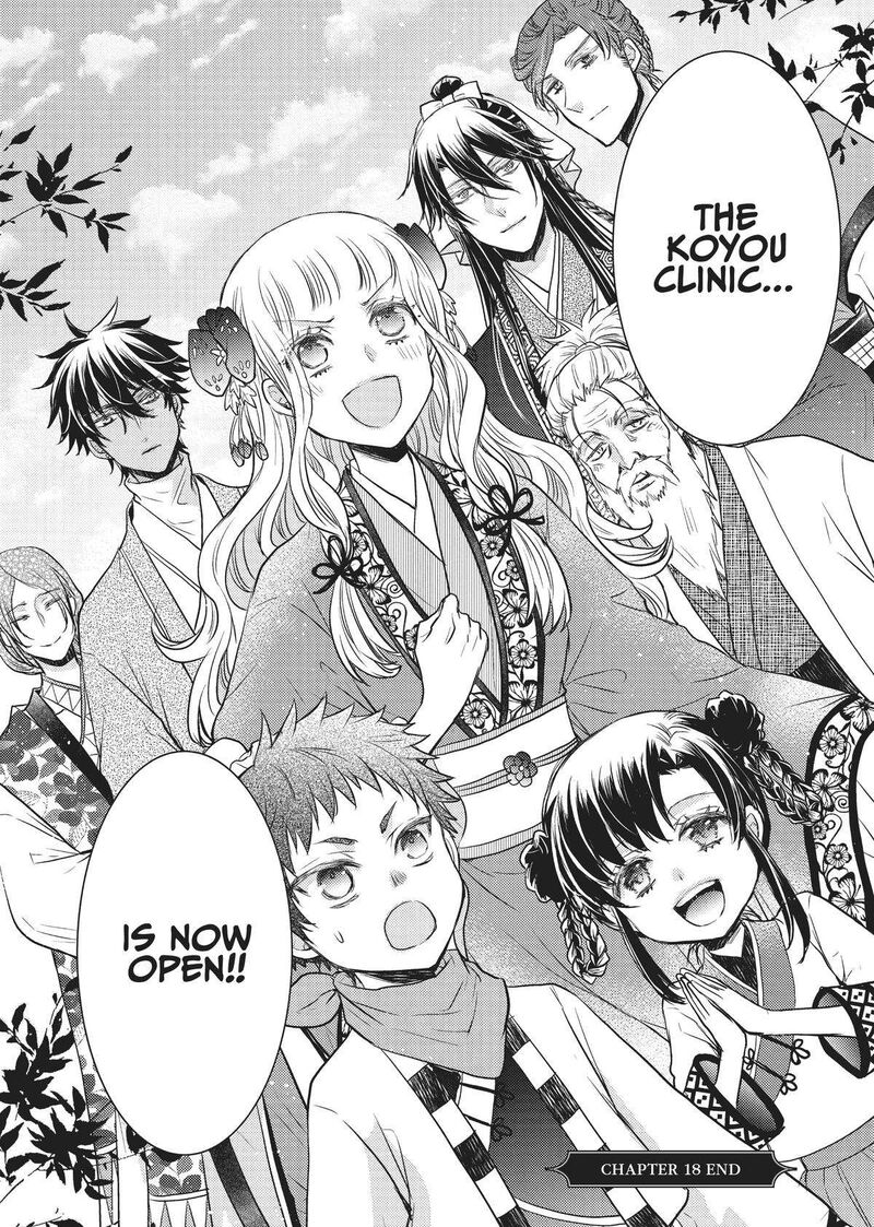 gekkakoku_kiiden_18_31