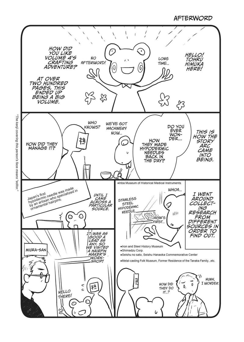 gekkakoku_kiiden_18_32