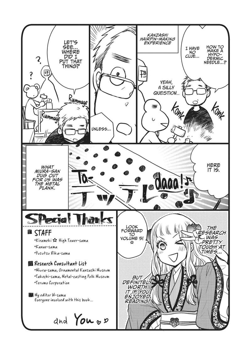 gekkakoku_kiiden_18_33
