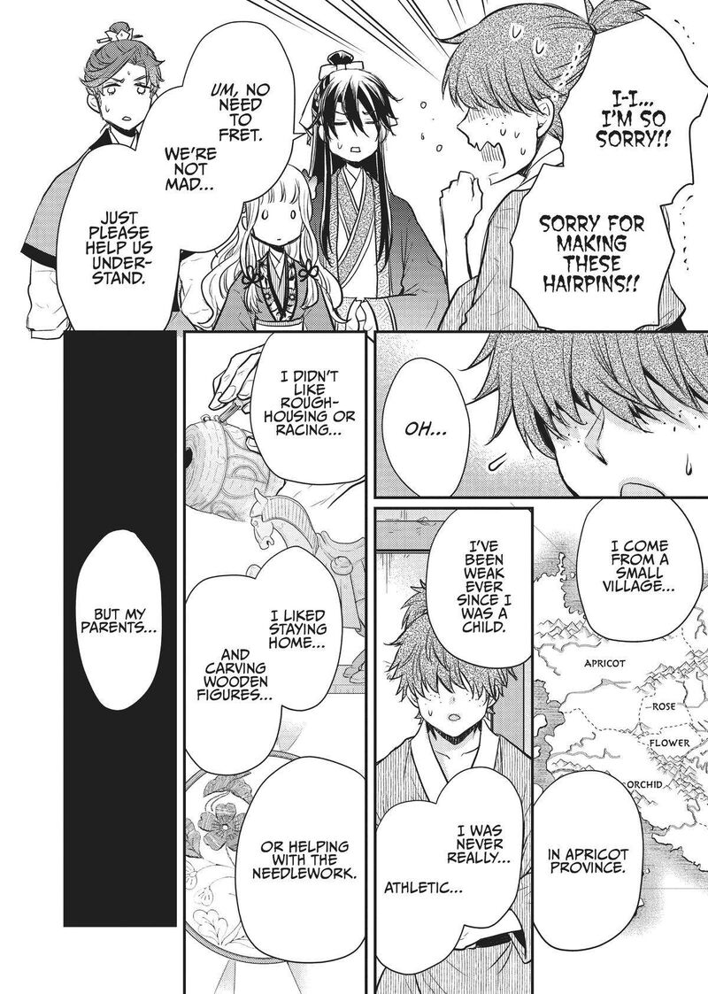 gekkakoku_kiiden_18_4