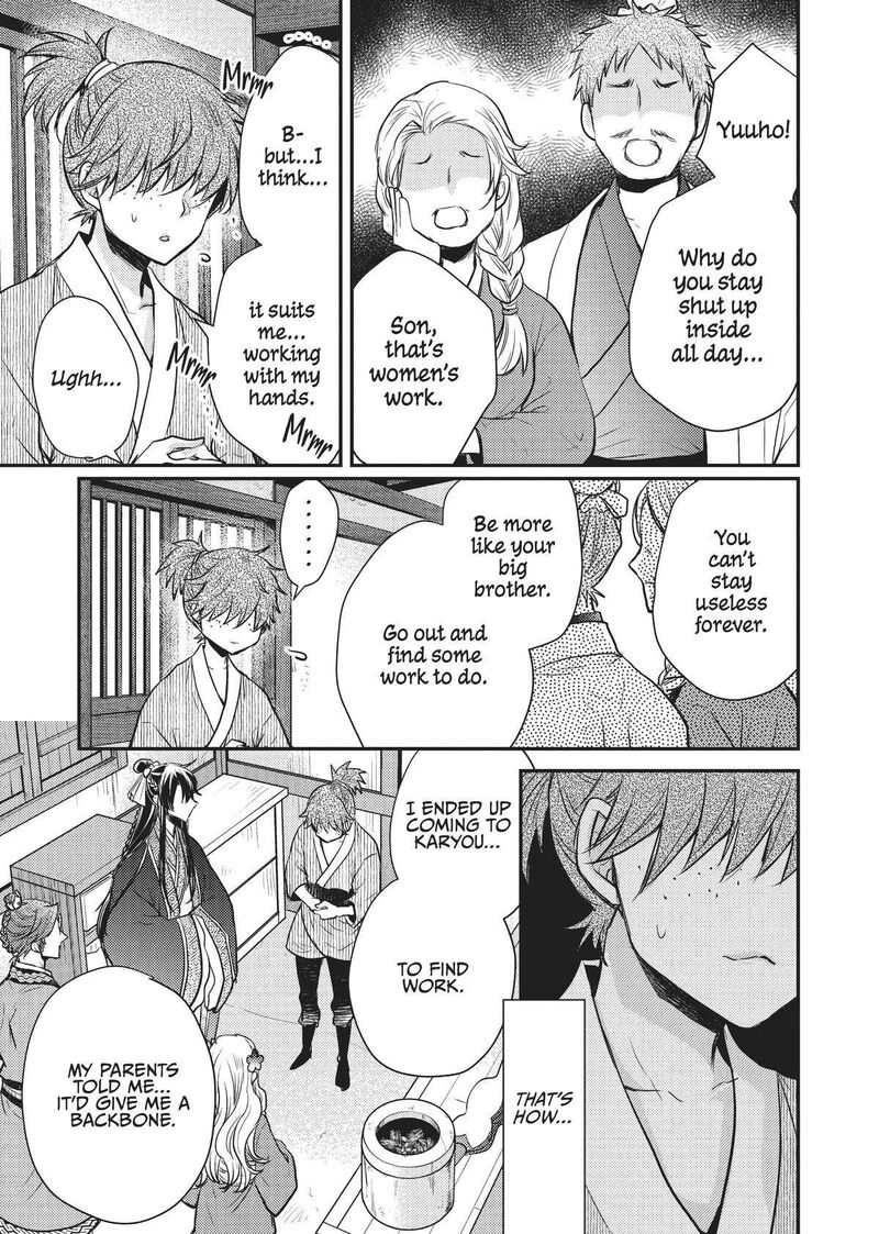 gekkakoku_kiiden_18_5
