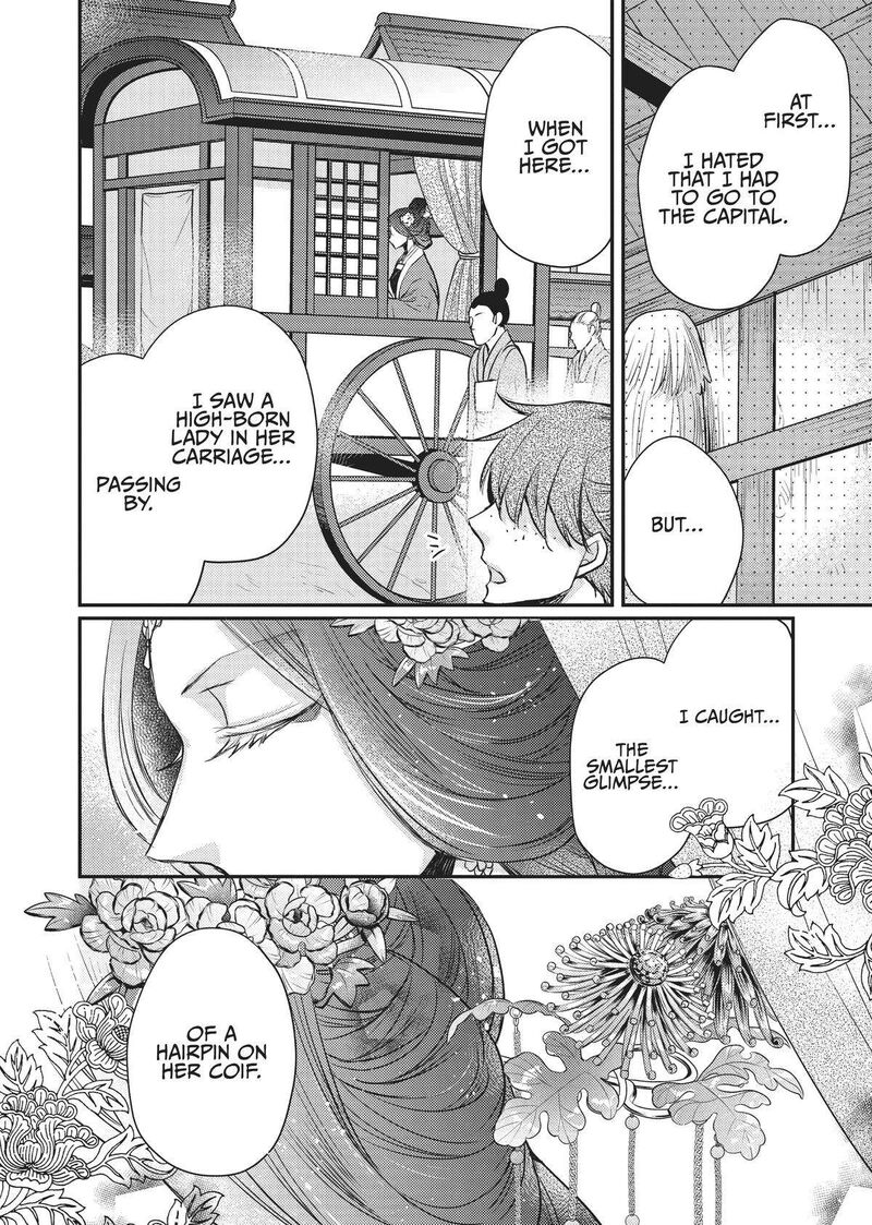 gekkakoku_kiiden_18_6