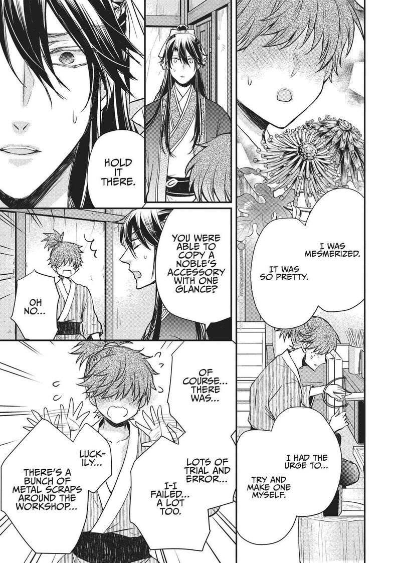 gekkakoku_kiiden_18_7