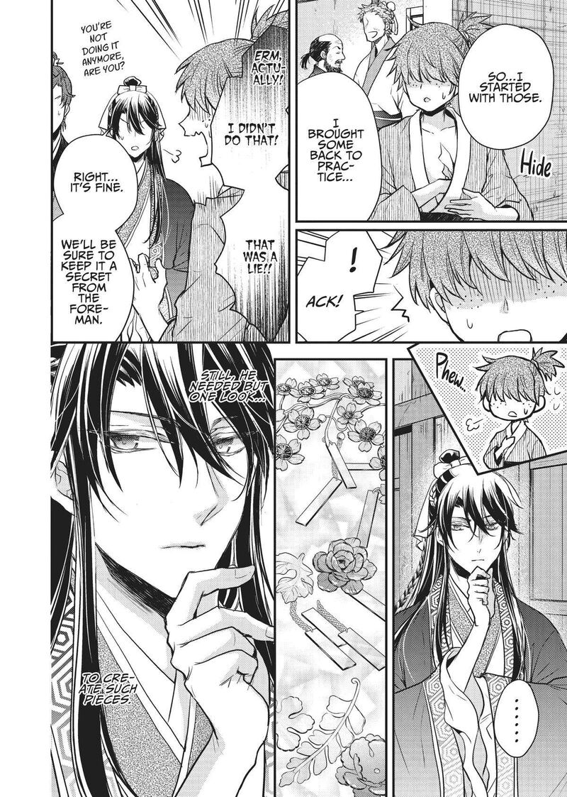gekkakoku_kiiden_18_8