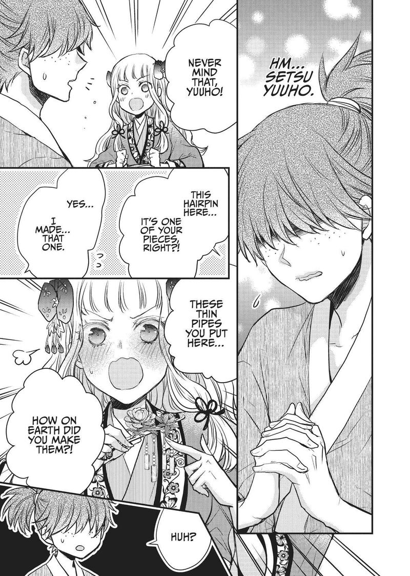 gekkakoku_kiiden_18_9