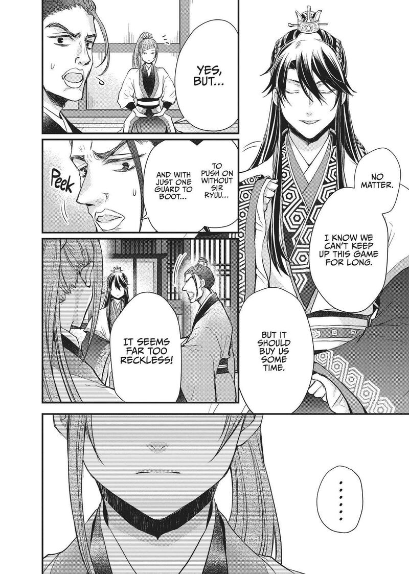 gekkakoku_kiiden_23_10