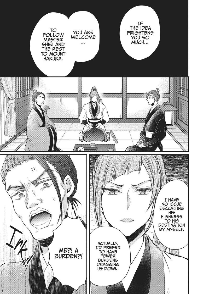 gekkakoku_kiiden_23_11