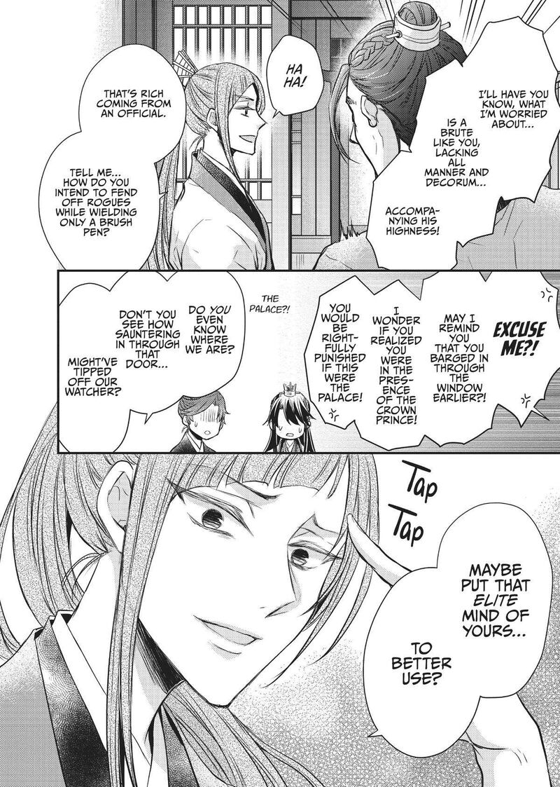 gekkakoku_kiiden_23_12