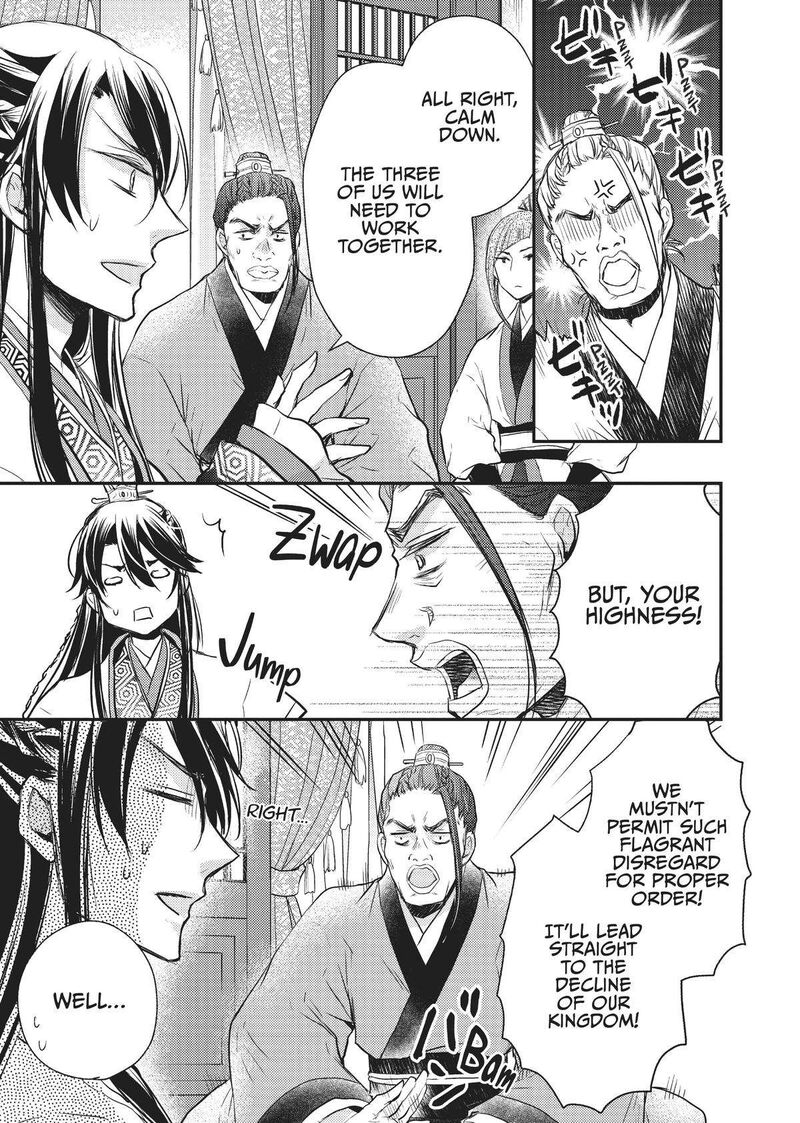 gekkakoku_kiiden_23_13