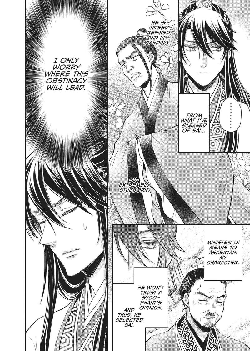 gekkakoku_kiiden_23_14