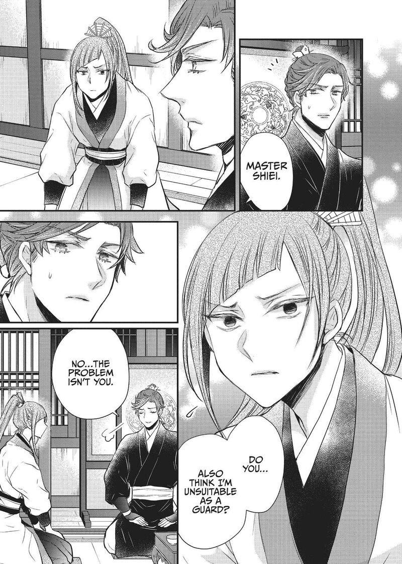 gekkakoku_kiiden_23_15