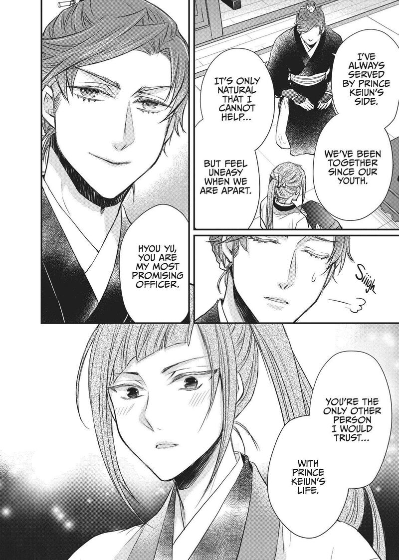 gekkakoku_kiiden_23_16