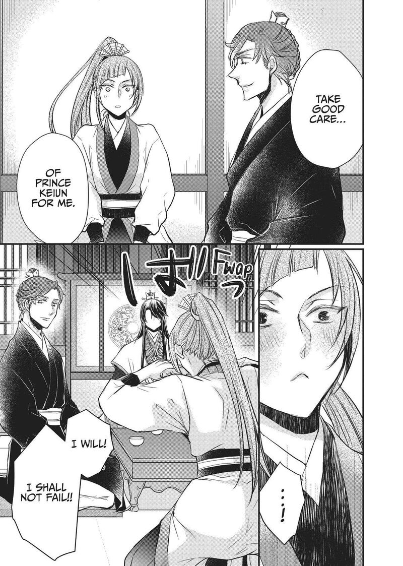 gekkakoku_kiiden_23_17