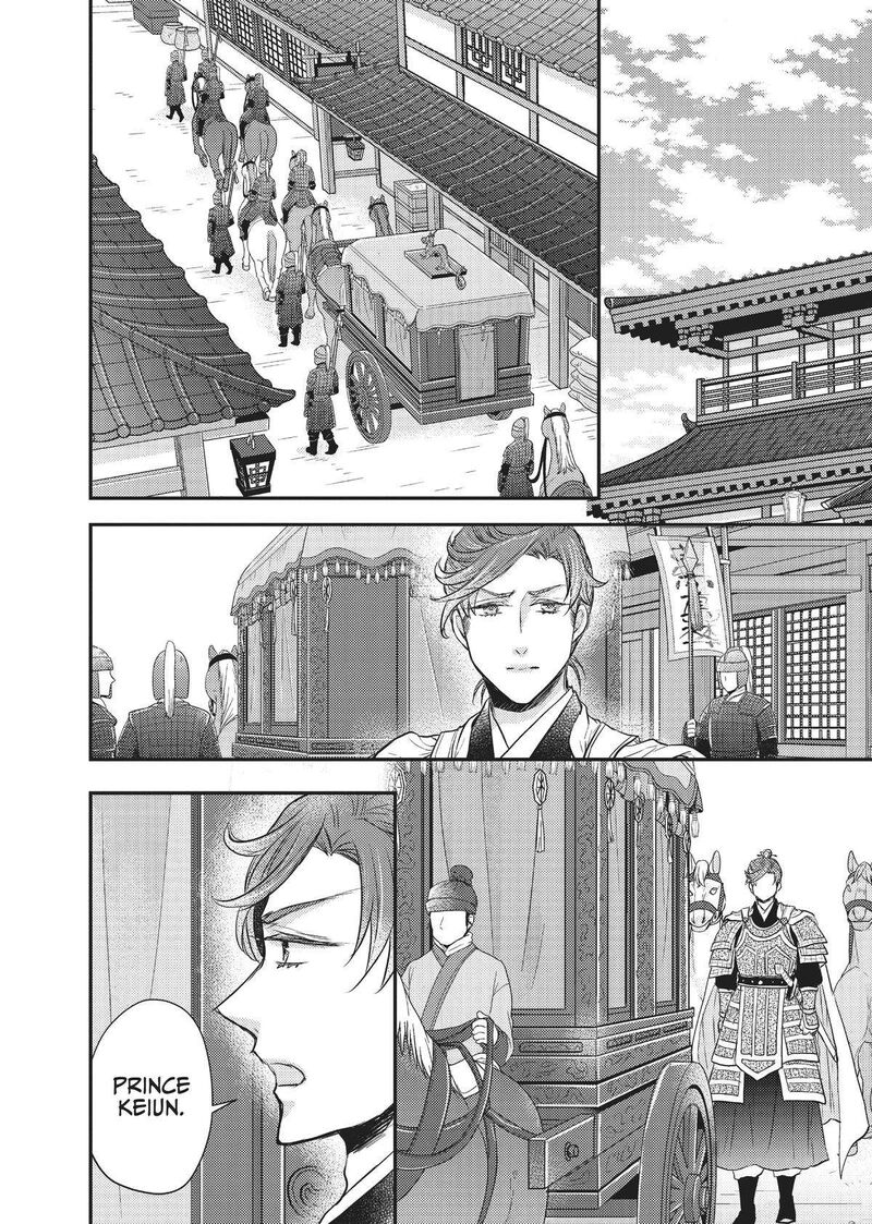 gekkakoku_kiiden_23_18
