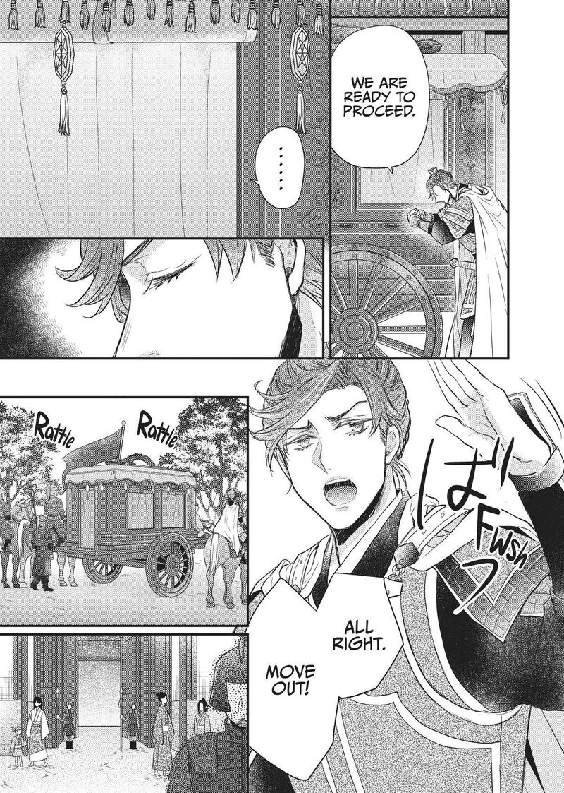 gekkakoku_kiiden_23_19