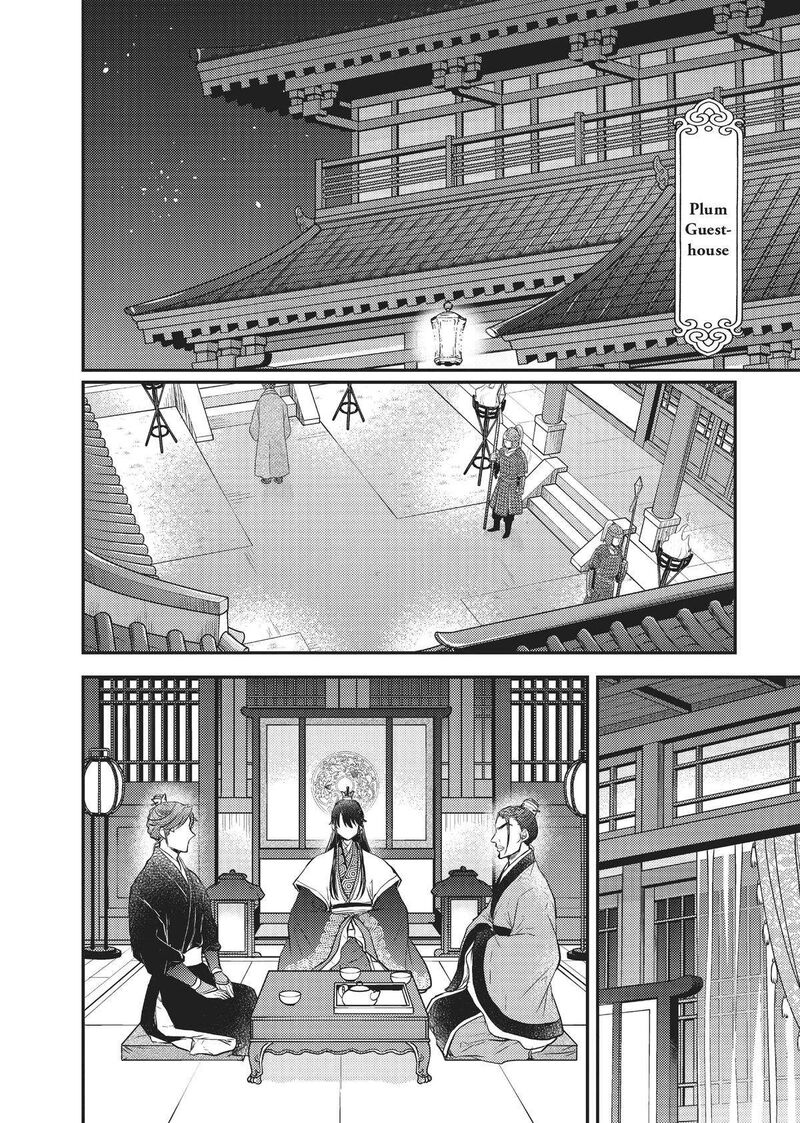 gekkakoku_kiiden_23_2