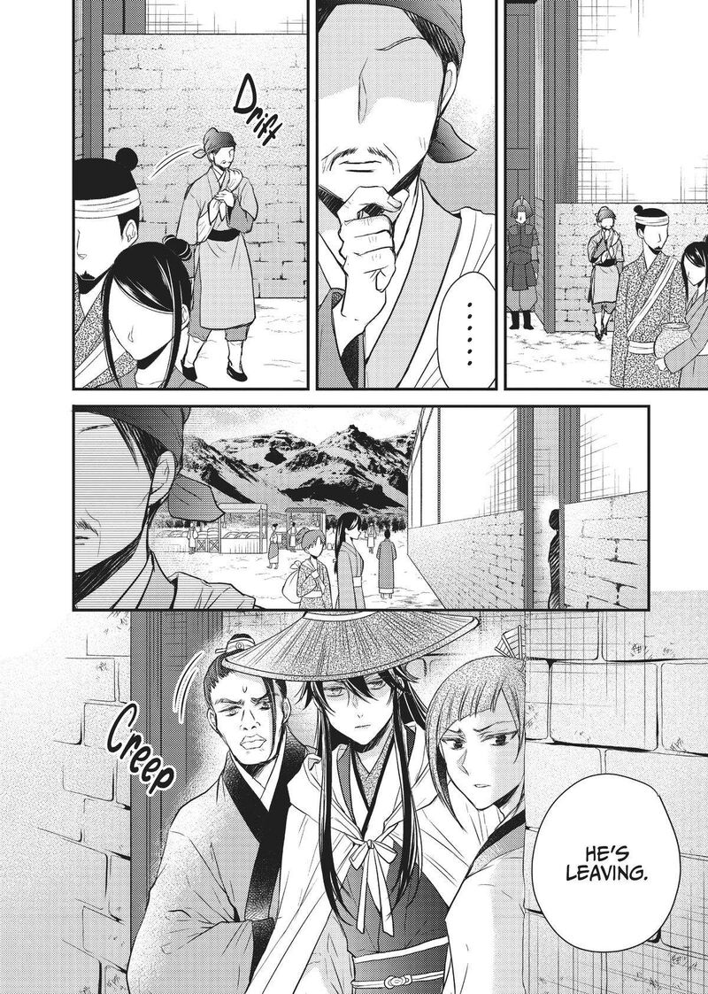 gekkakoku_kiiden_23_20