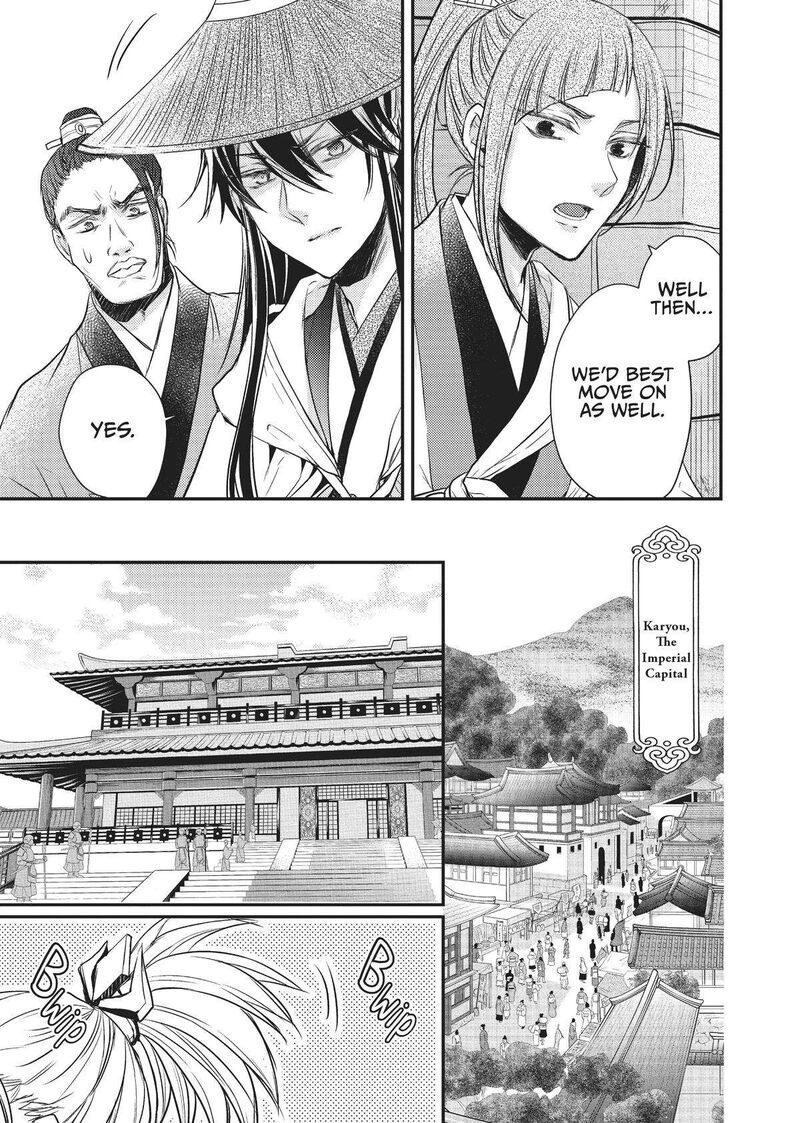 gekkakoku_kiiden_23_21