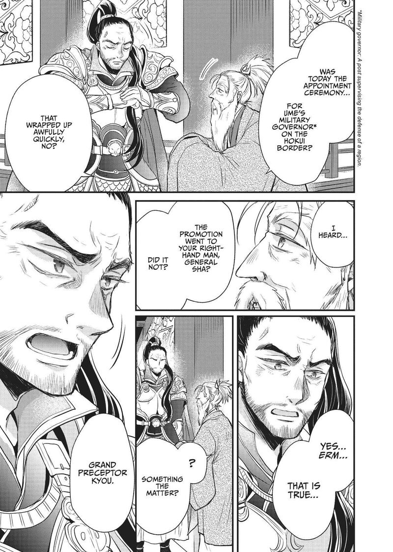 gekkakoku_kiiden_23_23