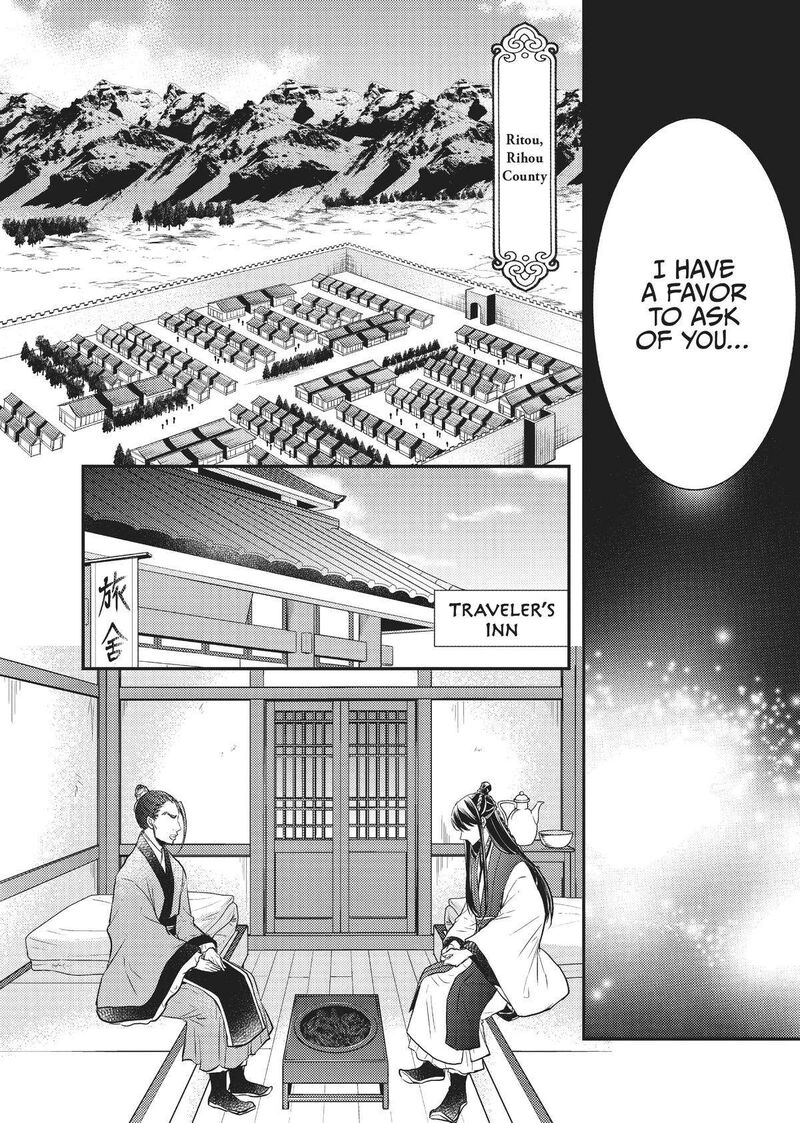 gekkakoku_kiiden_23_24