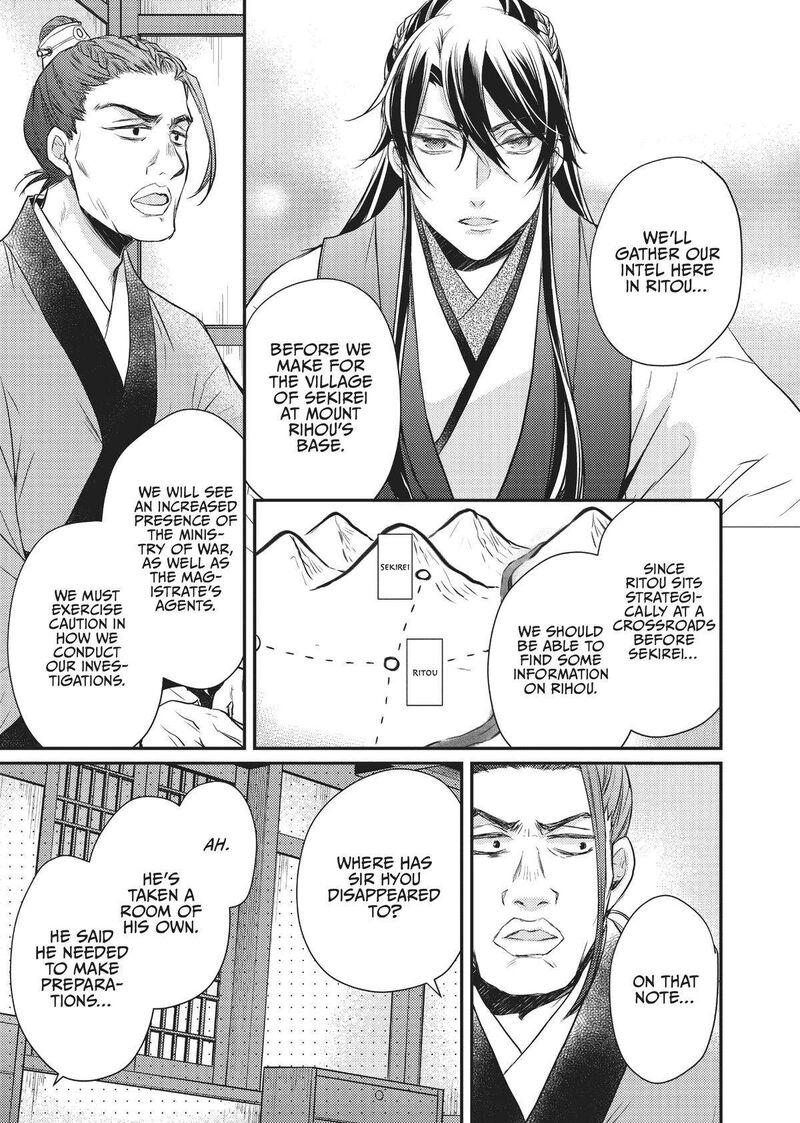 gekkakoku_kiiden_23_25