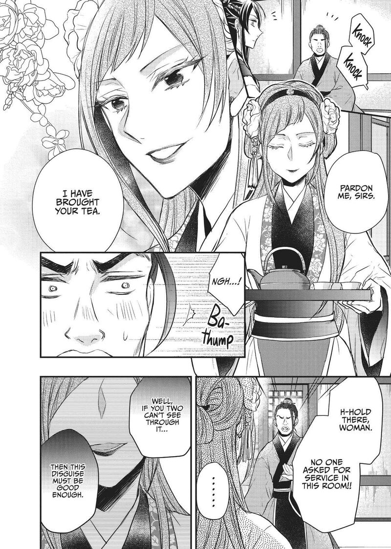 gekkakoku_kiiden_23_26