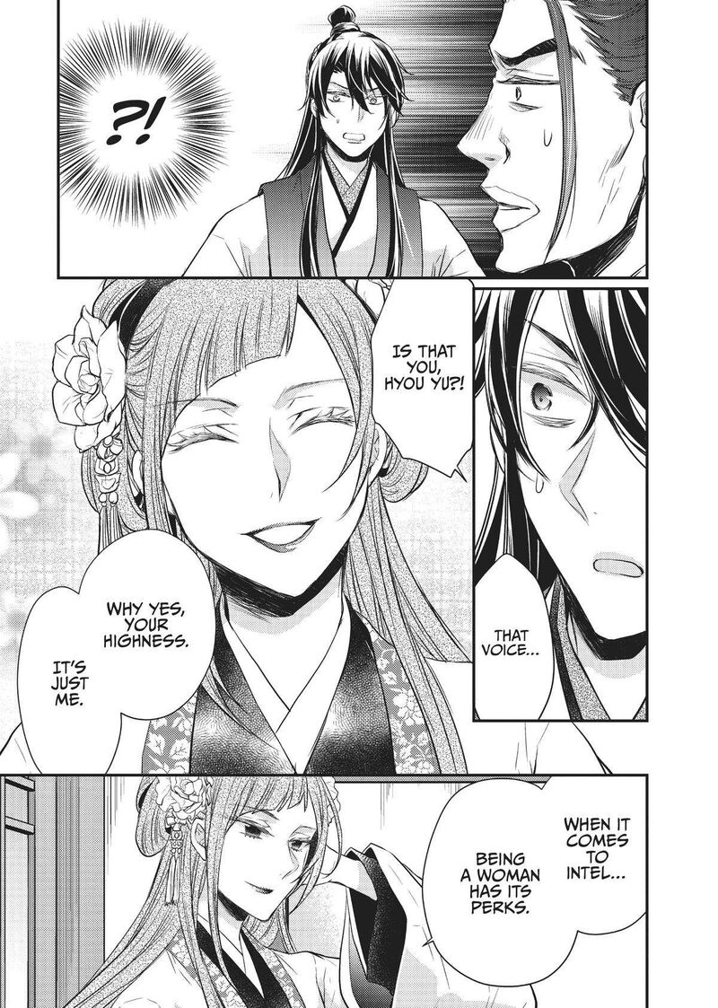 gekkakoku_kiiden_23_27