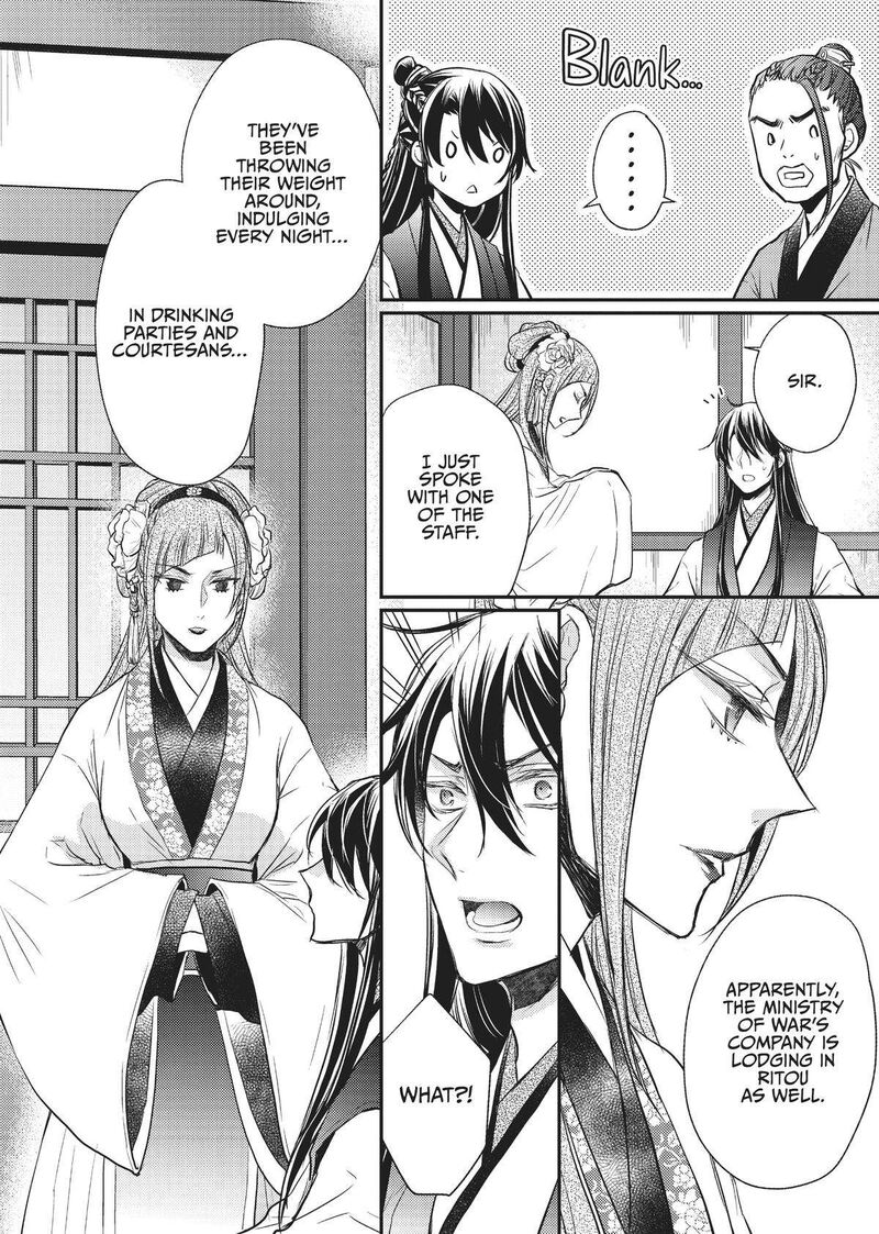 gekkakoku_kiiden_23_28