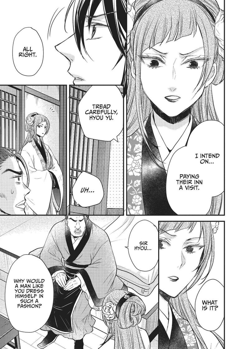 gekkakoku_kiiden_23_29
