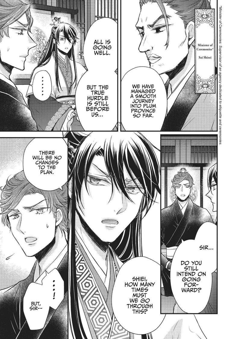 gekkakoku_kiiden_23_3