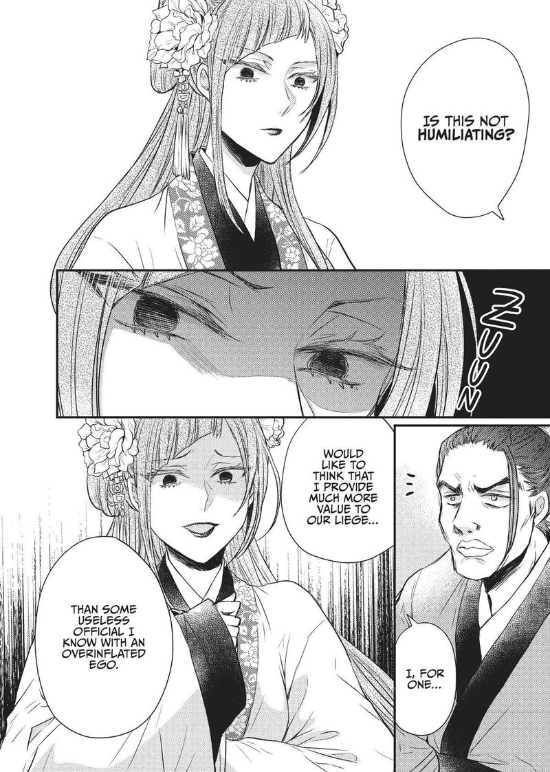 gekkakoku_kiiden_23_30