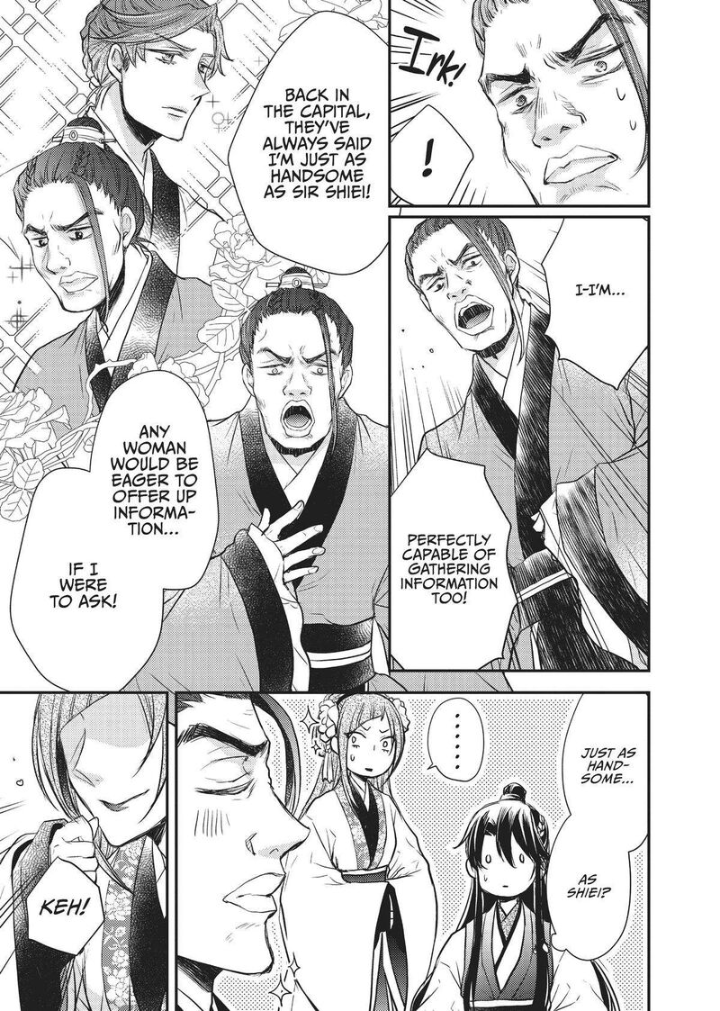 gekkakoku_kiiden_23_31