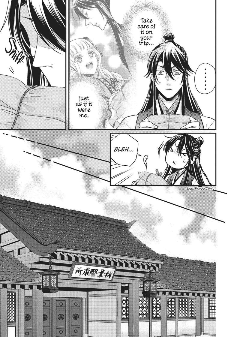 gekkakoku_kiiden_23_33