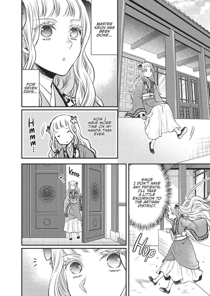 gekkakoku_kiiden_23_34