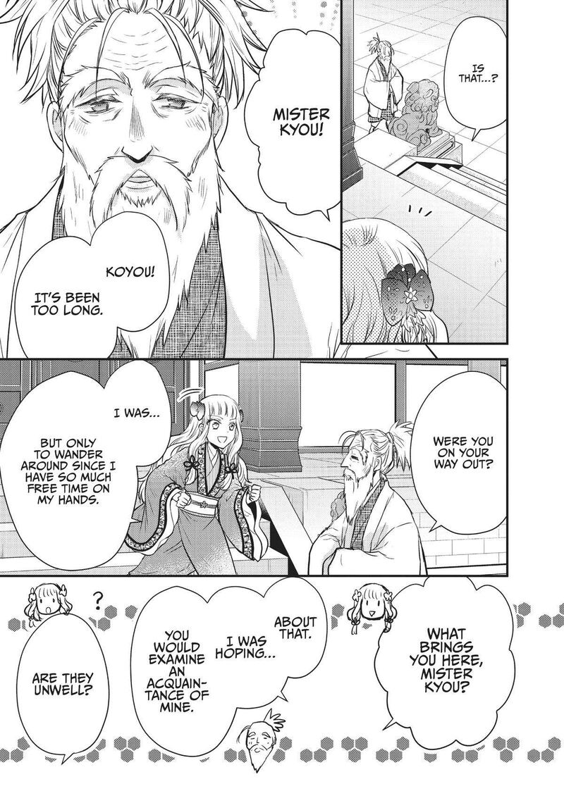 gekkakoku_kiiden_23_35