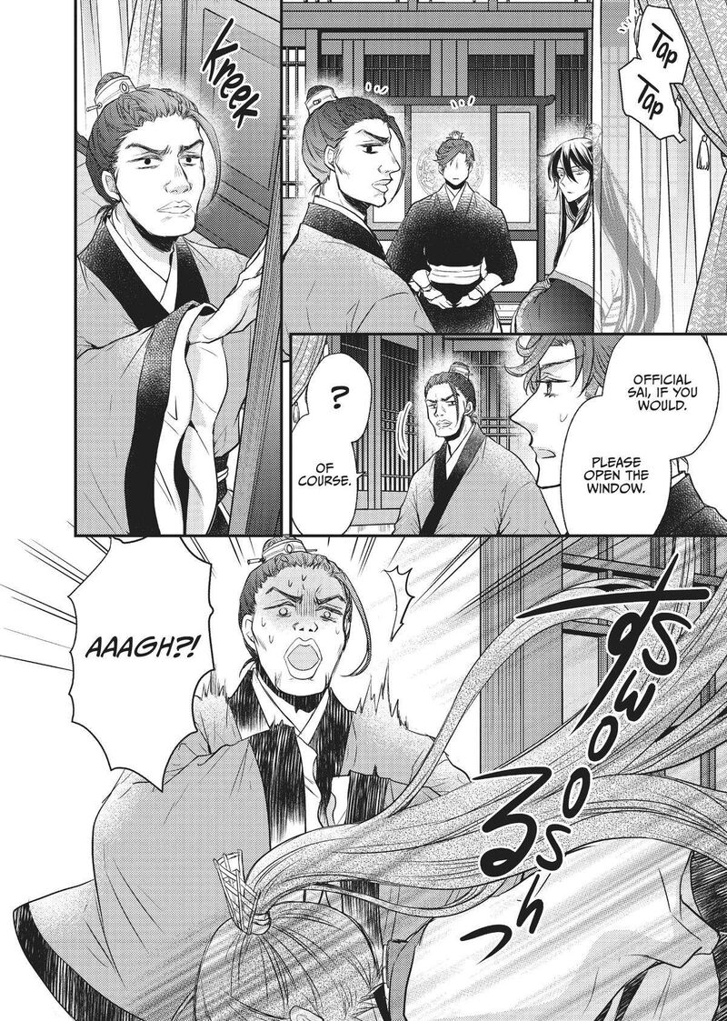 gekkakoku_kiiden_23_4