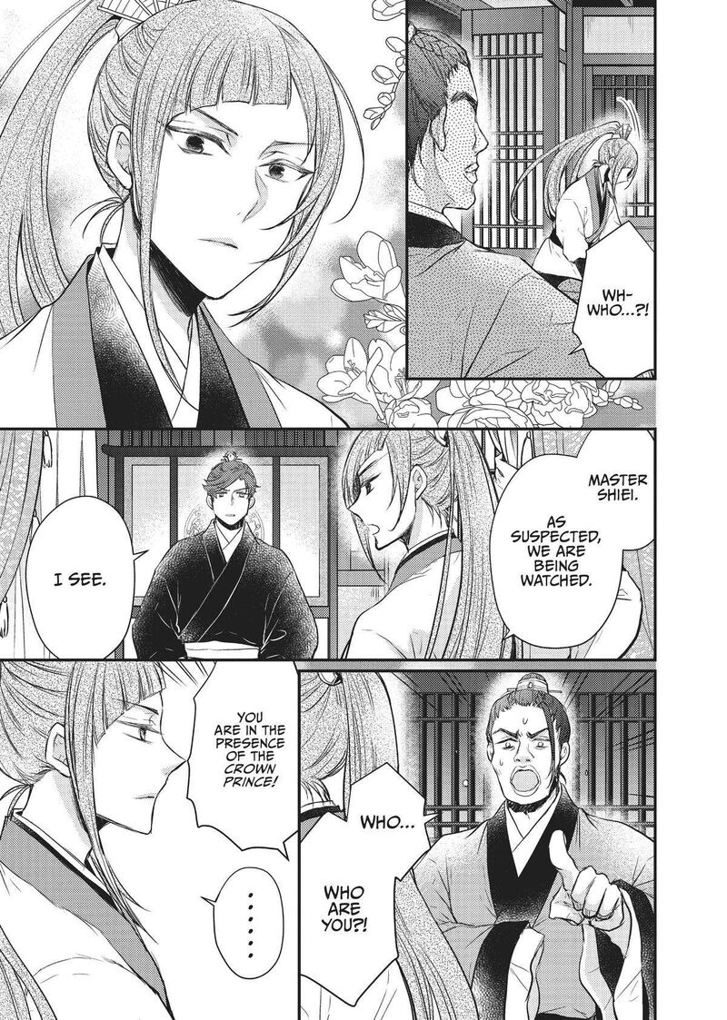 gekkakoku_kiiden_23_5