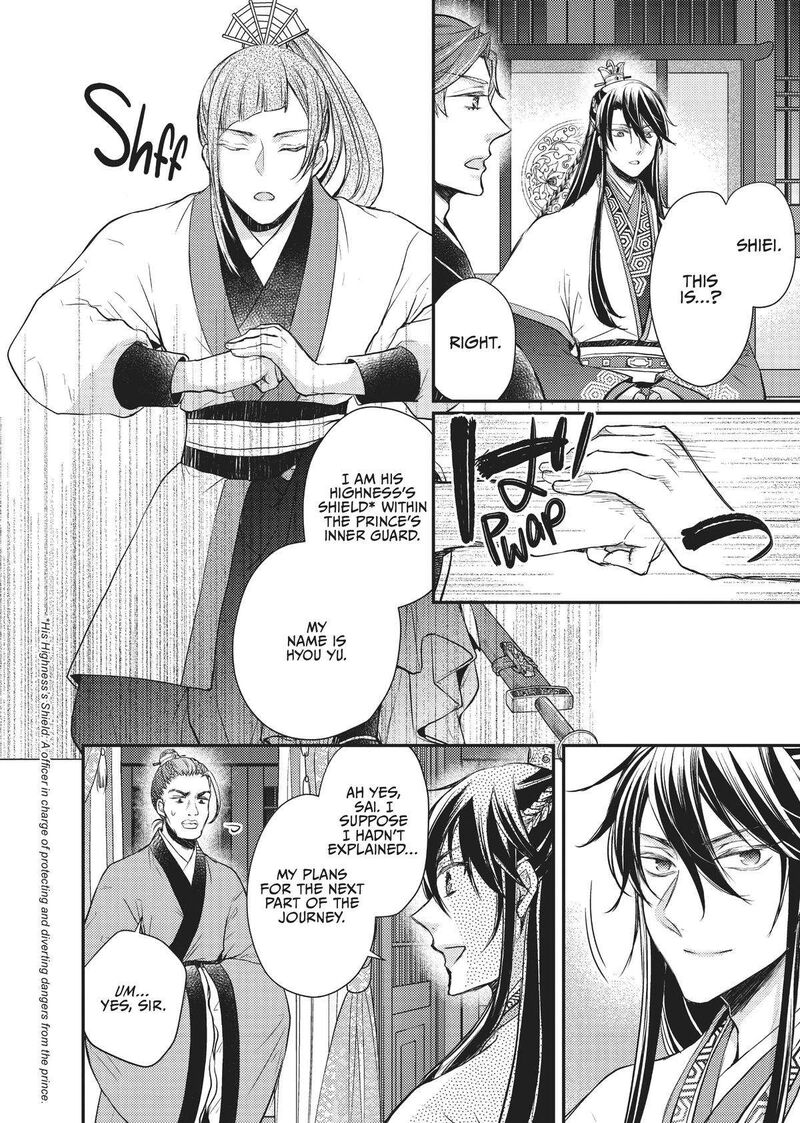 gekkakoku_kiiden_23_6