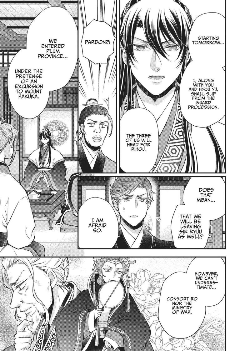 gekkakoku_kiiden_23_7